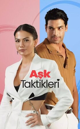 სიყვარულის ტაქტიკა / siyvarulis taqtika / Aşk Taktikleri