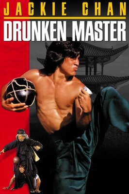 მთვრალი ოსტატი / mtvrali ostati / Drunken Master