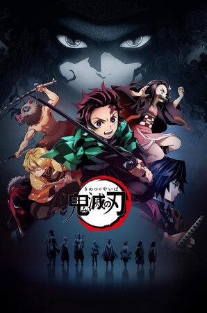 დემონების მკვეთი ხმალი / demonebis mkveti xmali / Demon Slayer: Kimetsu no Yaiba