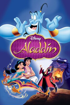 ალადინი / aladini / Aladdin