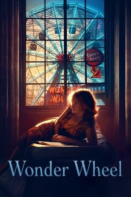 ჯადოსნური ბორბალი / jadosnuri borbali / Wonder Wheel