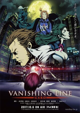 გარო: გაქრობის ხაზი / garo: gaqrobis xazi / Garo: Vanishing Line