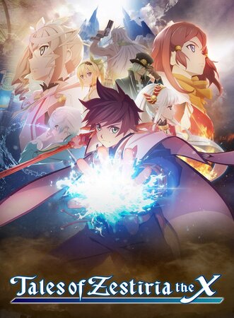 ზესტრიის ზღაპრები / zestriis zgaprebi / Tales of Zestiria the X