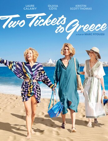საოცნებო მოგზაურობა საბერძნეთში / saocnebo mogzauroba saberdznetshi / Two Tickets to Greece